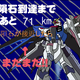 Illustration for article titled Kill Some Time with These emGundam/em Flash Games
